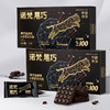 诺梵黑巧克力每日纯黑巧克力可可脂休闲零食 商品缩略图0