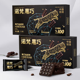 诺梵黑巧克力每日纯黑巧克力可可脂休闲零食