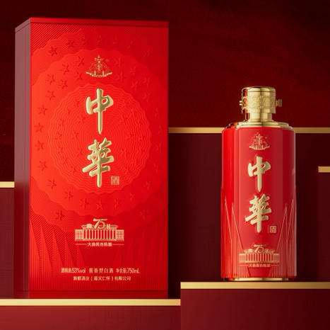 中华酒（典礼75）纪念酒 商品图0