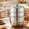 张小泉耀银304三层蒸锅28cm 商品缩略图1