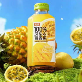 初饮凤梨&百香果100%混合NFC果汁饮料
