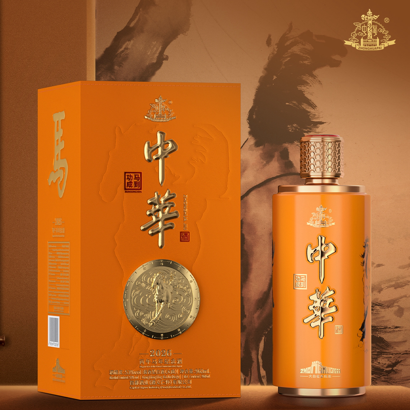 中华马年纪念酒