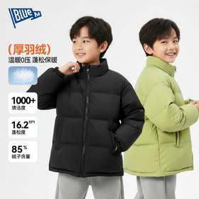 Bluem中大童羽绒服冬季男童外套保暖儿童上衣蓄热童装加厚衣服潮