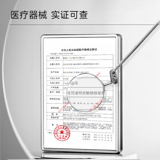 可复美医用透明质酸钠修复敷料护理屏障创面愈合乳液状50g 商品图5