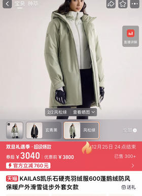 凯乐石女士600蓬中长连帽羽绒服121601