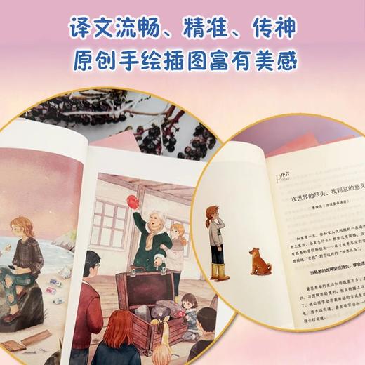 世界尽头的家 百班千人2026年寒假六年级课外阅读6年级名师推荐课外书必读正版授权大阅小森 商品图4