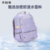 卡拉羊26.2L/30.2L中学生5维减负防下坠护脊风琴书包大容量双肩包领航 CX5190/L 商品缩略图3