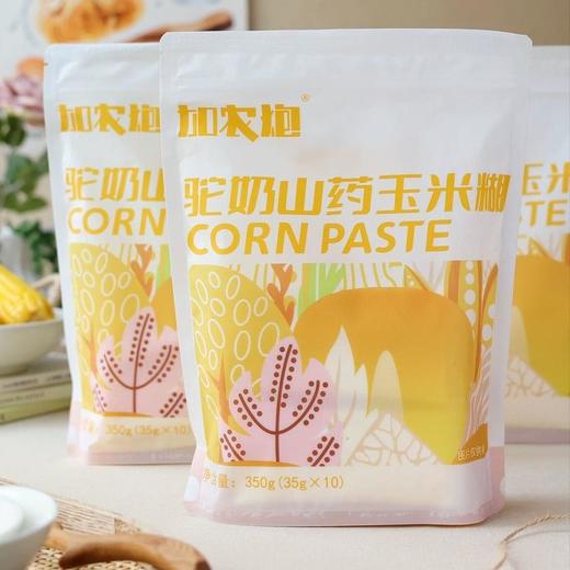 驼奶玉米糊 | 驼奶高蛋白低糖低脂 玉米糊丰富膳食纤维 强饱腹0负担 冲泡即食 商品图5