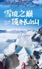 长白山B线丨雪境之巅：入住“瑞士同款”度假村！华美胜地滑雪、霍比特雪屋火锅、享长白山VIP通道、铛铛车游延吉 商品缩略图0