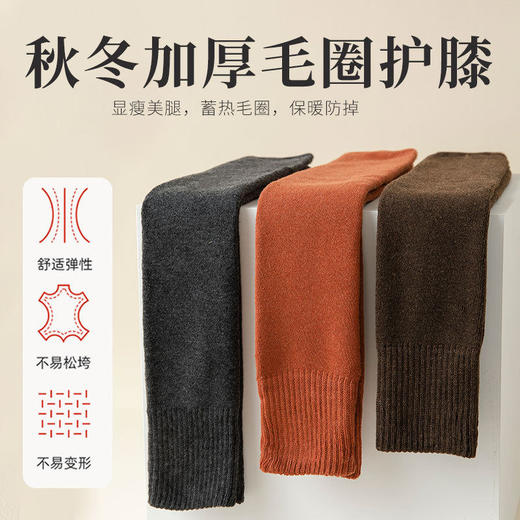 【任选 二件29.9元】长筒护膝袜套女加绒加厚毛圈秋冬季保暖过膝护关节半截女士大腿袜 商品图3