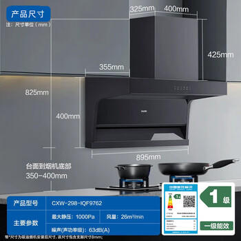 统帅（Leader）海尔抽吸排油烟机【金榜推荐】懒人系列小黑翼9762 顶侧三吸家用26风量大吸力 可配燃气灶 商品图5