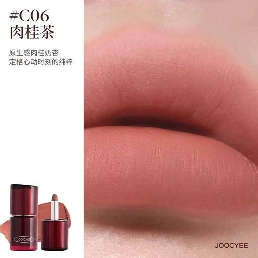 Joocyee/酵色正好微醺多用霜唇泥4.5g  哑光雾面氛围感C23唇釉口红 商品图4