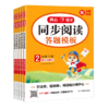 开心同步阅读答题模版一二三四五六年级专项训练每日一练公式法三段式阅读理解答题模板公式技巧书 商品缩略图4