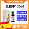 凯塔斯派糖平catalysis DIAMEL西班牙宠物猫狗辅助平衡胰岛素保健品 商品缩略图0