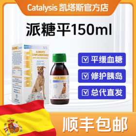 凯塔斯派糖平catalysis DIAMEL西班牙宠物猫狗辅助平衡胰岛素保健品
