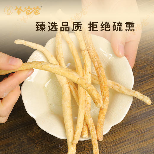 新品【川明参】道地食养 汤清味甘  味淡微甜 熬汤煮水常备 商品图3