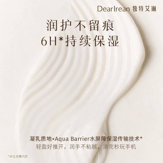 【现货速发】DearIrean 独特艾琳香氛补水防干燥长效保湿滋润护手霜 沁心/馥润手护礼盒 商品图6