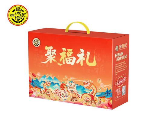 【自营】 徐福记 聚福礼 年货点心礼盒 1697g 商品图0