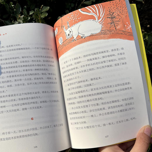 叮当响的银铃铛 百班千人2026年寒假四年级课外阅读4年级名师推荐课外书必读正版授权大阅小森 商品图3