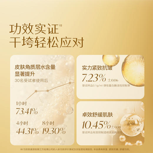 天露芬紧致抗皱精华油面膜|水油分仓锁活保鲜，双膜提拉，全脸紧致 商品图5