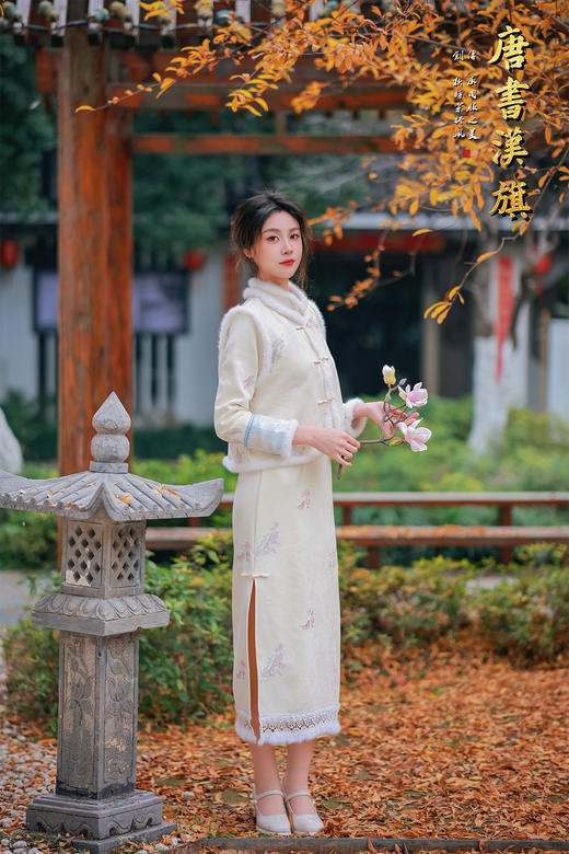 【雾蓝绣影】新中式立领盘扣造型，领口与袖口拼接毛绒边，裙身缀有淡雅花卉刺绣，下摆蕾丝花边点缀，修身剪裁勾勒温婉身形，米白色调清新雅致 商品图4