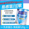 Moroka莫兰卡乳铁蛋白调制乳粉免疫版120g/罐 商品缩略图0