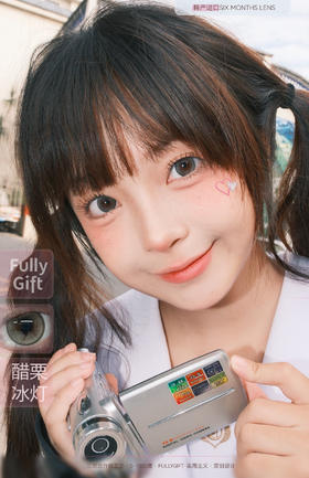 fullygift半年抛 醋栗冰灯 14.2mm 0-1000 灰绿色