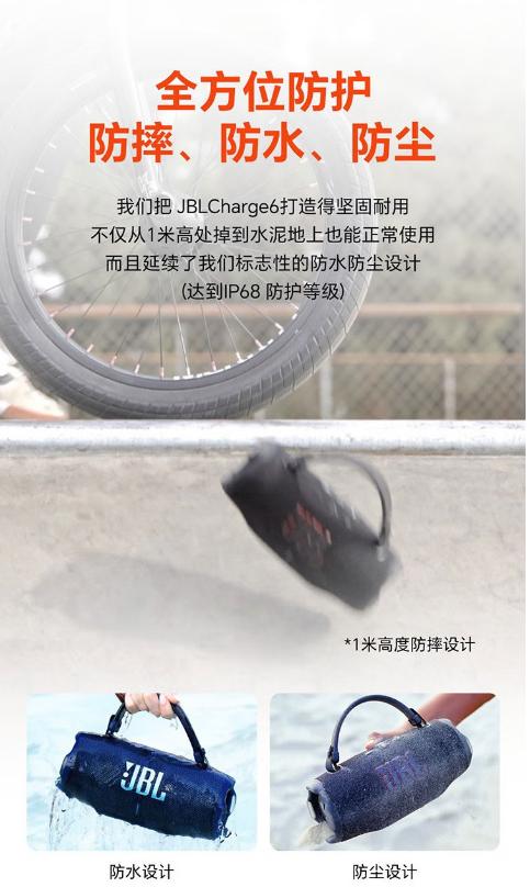 JBL CHARGE6 音乐冲击波六代 便携式蓝牙音箱+低音炮 AI音效增强 户外防尘防水 桌面音响 商品图6