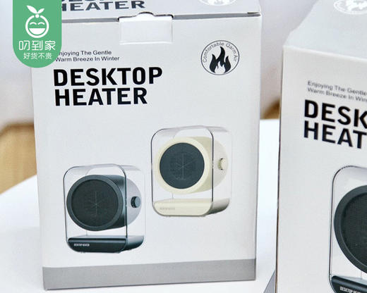 【快递到家】塞尔兰斯智能降噪桌面暖风机LKS-510-米白色（1台） 商品图3
