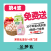 【金梦妆免费领】16家门店第4波免费领大提抽纸+10元券 商品缩略图0