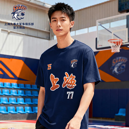【官方正版】上海久事大鲨鱼俱乐部 | 上海城市助威T恤球迷应援短袖 商品图1