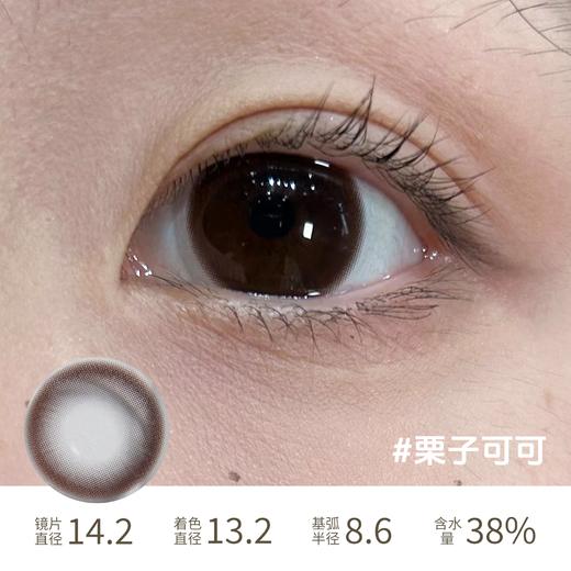 Hancon半年抛88两副 燕麦可可深情眼底浓情黑巧圣玛利亚大杯燕麦 商品图5