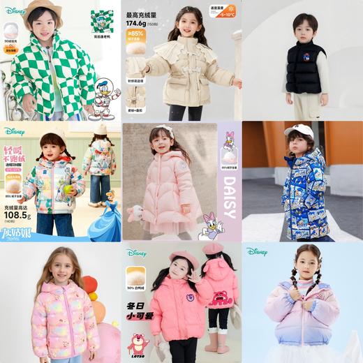 迪士尼童装【羽绒清仓 一件不留】合集 商品图0