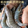心选丨大黄鲜森南海大虾（3040）1.5kg 商品缩略图3