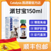 凯塔斯派甘宝catalysis VIUSID西班牙进口犬猫保肝养护抗氧化保健品 商品缩略图0