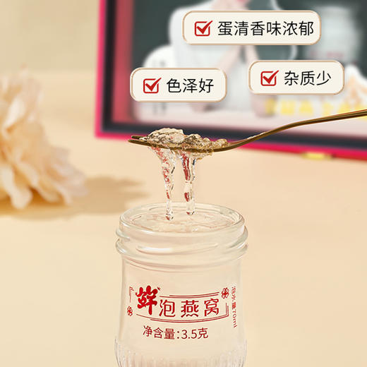 【糖趣冻干燕窝】鲜炖冻干燕窝3.5克*6瓶/盒（含糖）滋补营养送礼首选好物 商品图2