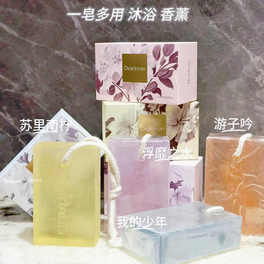 独特艾琳香氛精油香皂175g 商品图3