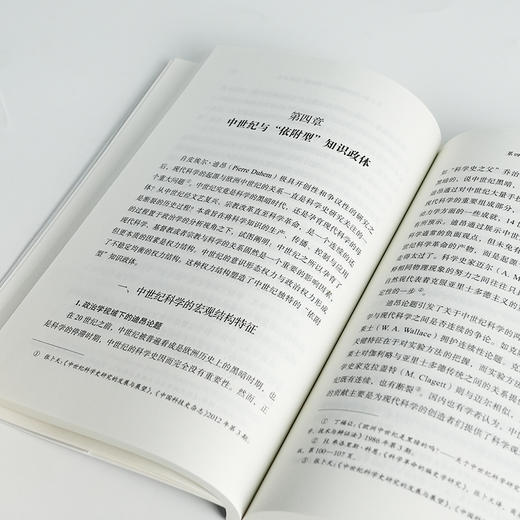 【签名版】顾超《科学与权力：知识政体的演化》 商品图5