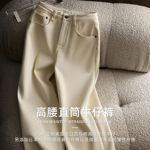 匹马棉科技发热直筒水洗牛仔裤 2927 东洋纺绸丽腈纶+莱卡纤维 骨感挺括，不易变形不易鼓包；内里细腻抓绒处理，亲肤柔软；高腰直筒裤型 商品图10