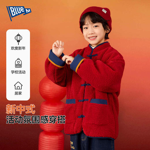 Bluem中大童外套冬季儿童冬装男童女童上衣男孩衣服唐装年服中式【2601年服专场】 商品图0