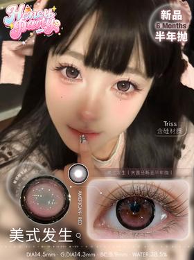 HONEYPARTY 美式发生（半年抛）