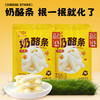 草原红牛 儿童零食办公室休闲零食 奶酪条32g/袋 商品缩略图0