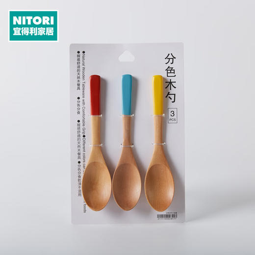分色木质长柄勺子调羹咖啡勺甜品勺3支装 商品图0