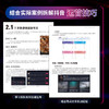 抖音自媒体运营入门教程 商品缩略图2