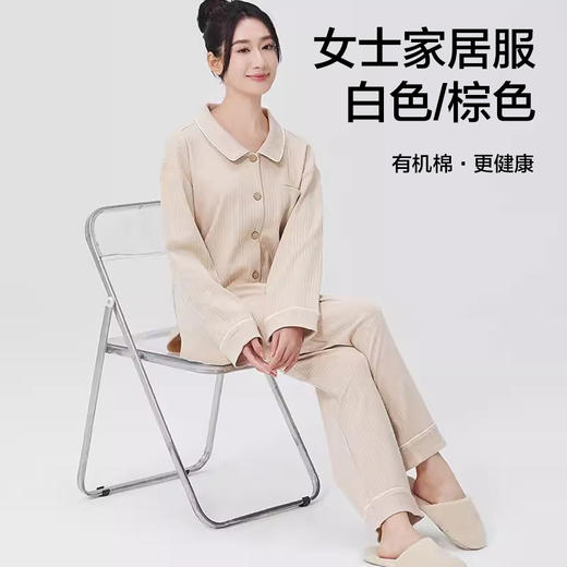 【女士长袖家居服/暖睡衣】100%棉素道有机彩棉-女士白色/棕色纯棉家居服套装（基地直发-申通包邮），来自敦煌，品牌：素道【合作生产，公平贸易】 商品图0