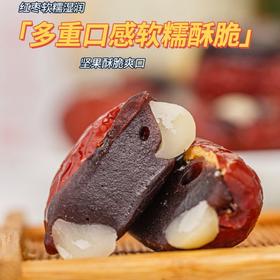 元气抱富枣【纯手工制作，0添加】