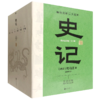 史记:简体全译版(全6册) 商品缩略图0