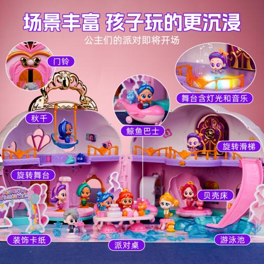 正版我的同学是美人鱼秘密小屋星之魔法棒魔盒基地教室儿童玩具mimiworld 商品图2
