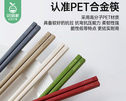 GRAREY格瑞亚中式抗菌合金筷（5色各1）/5双补单专用 商品图2