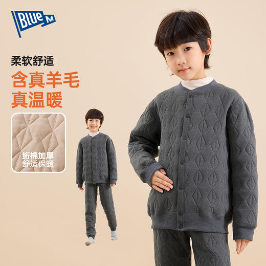 【特价清仓】【校服神器】Bluem中大童套装儿童秋衣秋裤冬装男童内衣冬季男孩打底内搭童装 商品图1